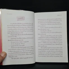 Love Diary รักนี้มีแค่เรา - Feel good รูปที่ 6