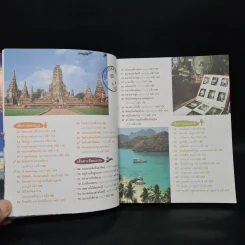102 ที่เที่ยวออกรส รูปที่ 6