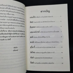 ย้อนตำนานเมนูดังระดับโลก - รวิโรจน์ รูปที่ 6