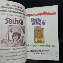 ตินตินผจญภัย ลำดับที่ 17 ตอน เชลยศึกเจ้าอาทิตย์ รูปที่ 5