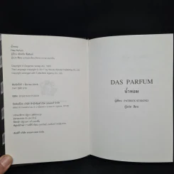 น้ำหอม Das Parfum (ปกแข็ง) - Patrick Suskind, สีมน รูปที่ 5