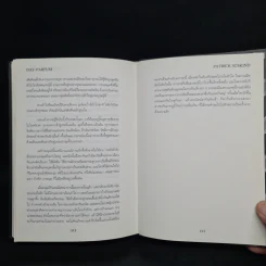 น้ำหอม Das Parfum (ปกแข็ง) - Patrick Suskind, สีมน รูปที่ 7