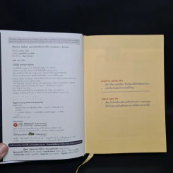 เพราะชีวิตดีได้กว่าที่เป็น Atomic Habits (ปกแข็ง) - James Clear รูปที่ 5