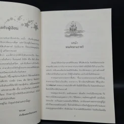 เลียร์ จอมเวทย์อ่อนหัด ตอน โรงเรียนเวทมนตร์ - W.K.jarr รูปที่ 6