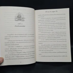 เลียร์ จอมเวทย์อ่อนหัด ตอน โรงเรียนเวทมนตร์ - W.K.jarr รูปที่ 7