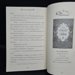 เลียร์ จอมเวทย์อ่อนหัด ตอน โรงเรียนเวทมนตร์ - W.K.jarr รูปที่ 8