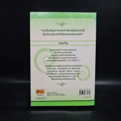 ภาษาจีน สำหรับผู้เริ่มต้นใน 3 ก้าว รูปที่ 2