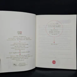 ฮ่องกงอึ่มกอย 7 เดือนกับอีกหลายหลายวัน - ม.ย.ร.มะลิ รูปที่ 5