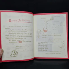 ฮ่องกงอึ่มกอย 7 เดือนกับอีกหลายหลายวัน - ม.ย.ร.มะลิ รูปที่ 6