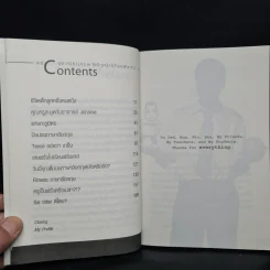 ฝรั่งเข้าใจ คนไทยเก็ท สไตล์ครูเด็กแนว - Christopher Wright รูปที่ 6