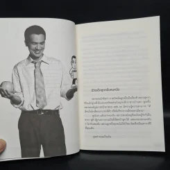 ฝรั่งเข้าใจ คนไทยเก็ท สไตล์ครูเด็กแนว - Christopher Wright รูปที่ 7