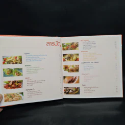 เมนูยกระดับ เล่ม 7 - Sino รูปที่ 5