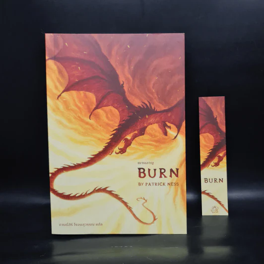 เผาผลาญ Burn - Patrick Ness รูปที่ 1