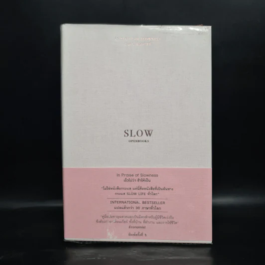 In Praise of Slowness เร็วไม่ว่า ช้าให้เป็น - Carl Honore รูปที่ 1