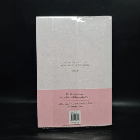 In Praise of Slowness เร็วไม่ว่า ช้าให้เป็น - Carl Honore รูปที่ 2