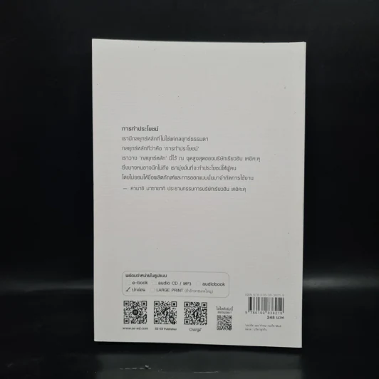 Muji แนวคิดและคำคม ก่อเกิด Muji - บริษัทเรียวฮิน เคอิคะคุ รูปที่ 2
