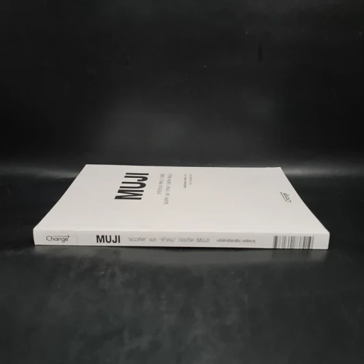 Muji แนวคิดและคำคม ก่อเกิด Muji - บริษัทเรียวฮิน เคอิคะคุ รูปที่ 3