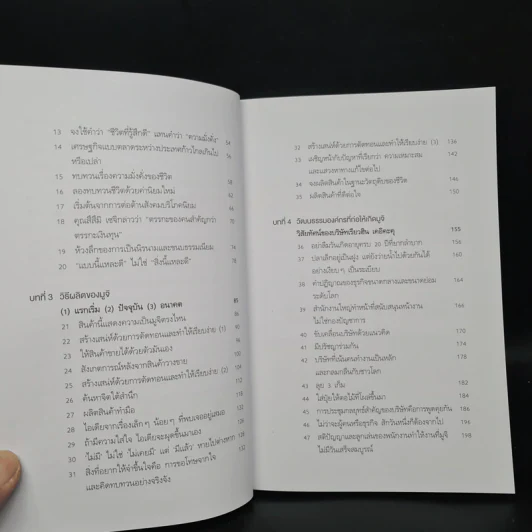 Muji แนวคิดและคำคม ก่อเกิด Muji - บริษัทเรียวฮิน เคอิคะคุ รูปที่ 7
