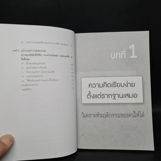 Muji แนวคิดและคำคม ก่อเกิด Muji - บริษัทเรียวฮิน เคอิคะคุ รูปที่ 8