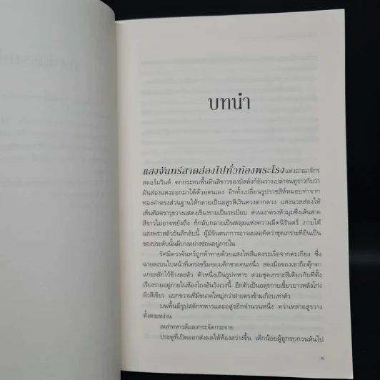 วอร์คราฟต์ กำเนิดศึกสองพิภพ - คริสตี โกลเดน รูปที่ 6