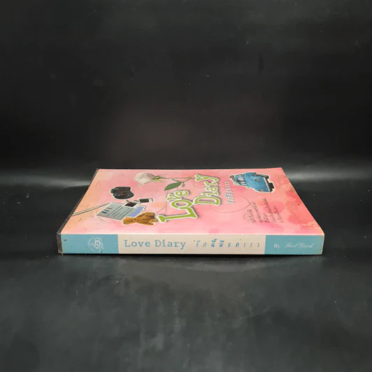 Love Diary รักนี้มีแค่เรา - Feel good รูปที่ 3