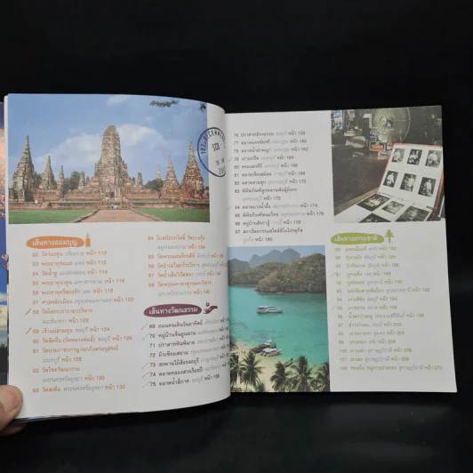 102 ที่เที่ยวออกรส รูปที่ 6