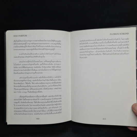 น้ำหอม Das Parfum (ปกแข็ง) - Patrick Suskind, สีมน รูปที่ 7