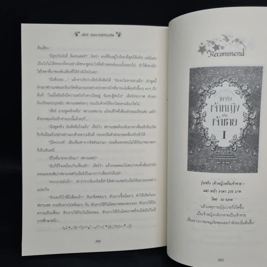 เลียร์ จอมเวทย์อ่อนหัด ตอน โรงเรียนเวทมนตร์ - W.K.jarr รูปที่ 8