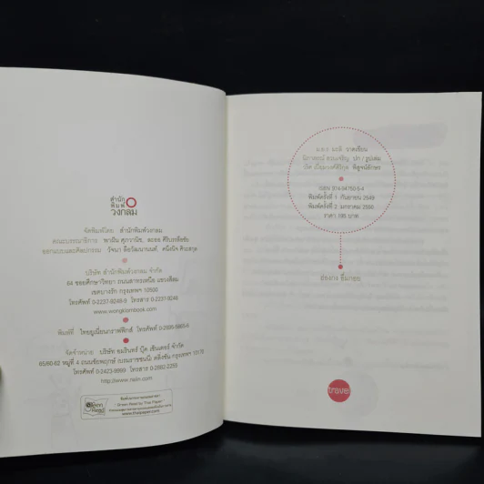 ฮ่องกงอึ่มกอย 7 เดือนกับอีกหลายหลายวัน - ม.ย.ร.มะลิ รูปที่ 5