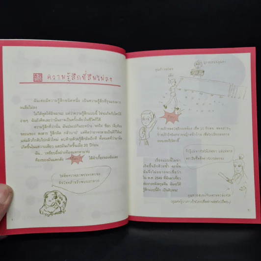 ฮ่องกงอึ่มกอย 7 เดือนกับอีกหลายหลายวัน - ม.ย.ร.มะลิ รูปที่ 6