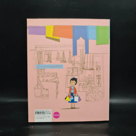 ฮ่องกงอึ่มกอย 7 เดือนกับอีกหลายหลายวัน - ม.ย.ร.มะลิ รูปที่ 2