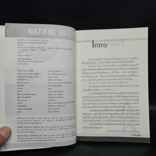 ฝรั่งเข้าใจ คนไทยเก็ท สไตล์ครูเด็กแนว - Christopher Wright รูปที่ 5