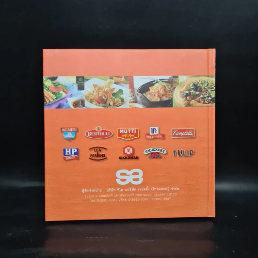 เมนูยกระดับ เล่ม 7 - Sino รูปที่ 2