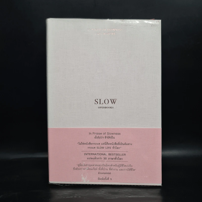 In Praise of Slowness เร็วไม่ว่า ช้าให้เป็น - Carl Honore รูปที่ 1