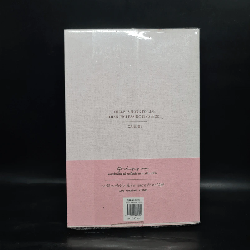 In Praise of Slowness เร็วไม่ว่า ช้าให้เป็น - Carl Honore รูปที่ 2