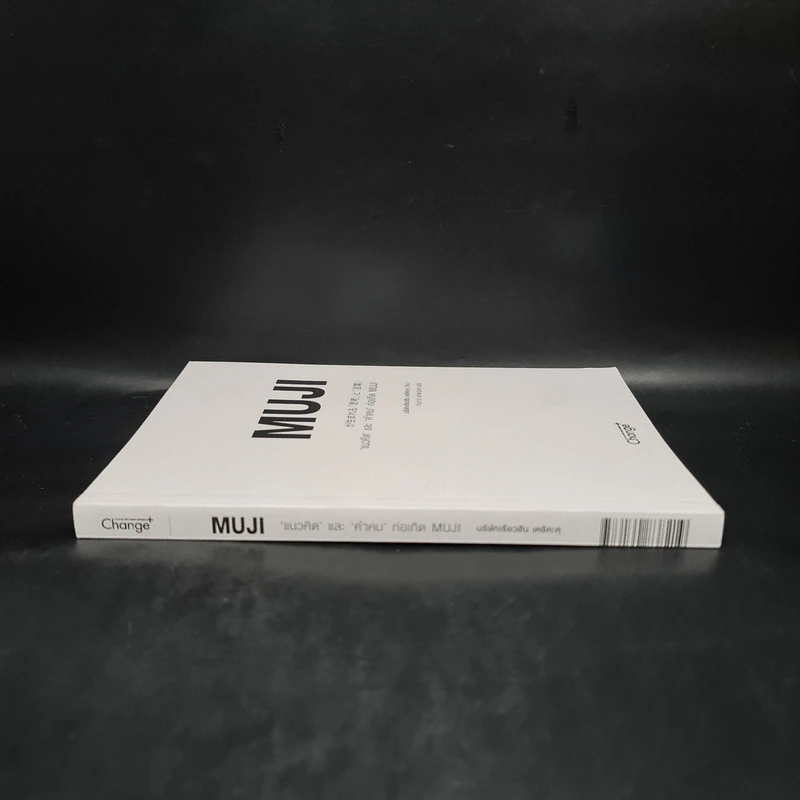 Muji แนวคิดและคำคม ก่อเกิด Muji - บริษัทเรียวฮิน เคอิคะคุ รูปที่ 3