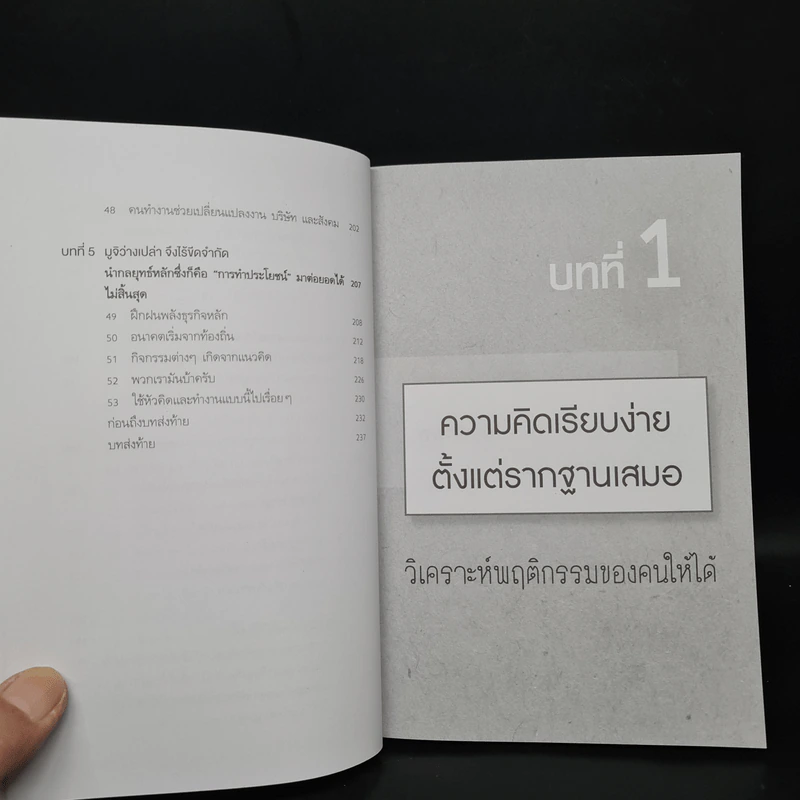 Muji แนวคิดและคำคม ก่อเกิด Muji - บริษัทเรียวฮิน เคอิคะคุ รูปที่ 8