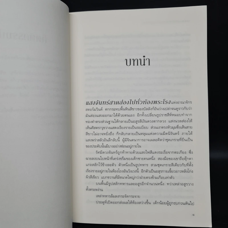 วอร์คราฟต์ กำเนิดศึกสองพิภพ - คริสตี โกลเดน รูปที่ 6