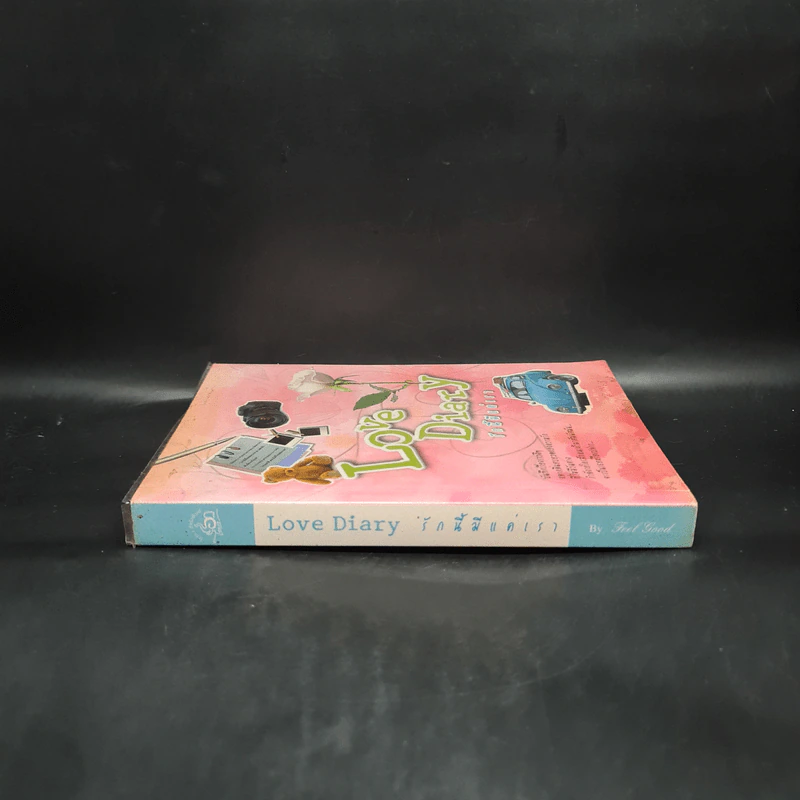 Love Diary รักนี้มีแค่เรา - Feel good รูปที่ 3