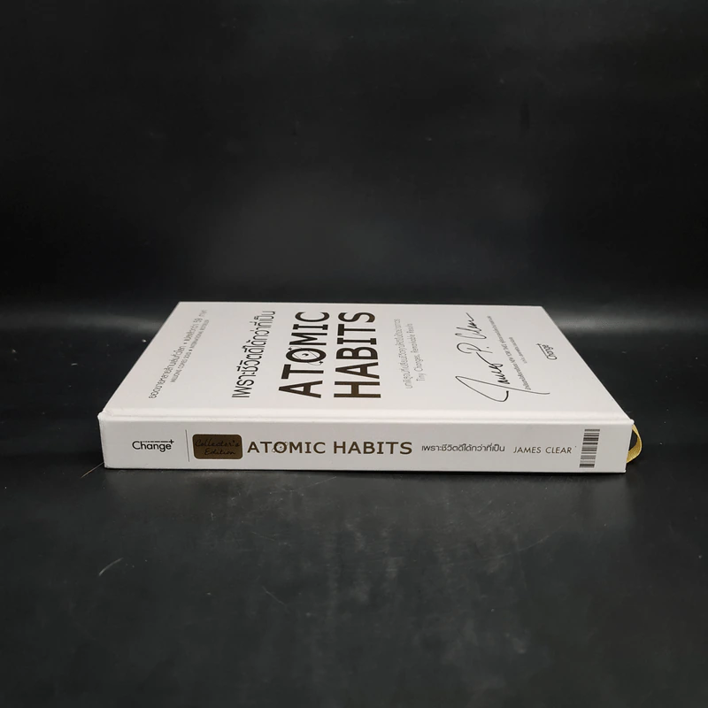 เพราะชีวิตดีได้กว่าที่เป็น Atomic Habits (ปกแข็ง) - James Clear รูปที่ 3