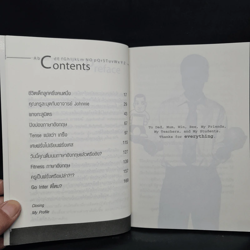 ฝรั่งเข้าใจ คนไทยเก็ท สไตล์ครูเด็กแนว - Christopher Wright รูปที่ 6