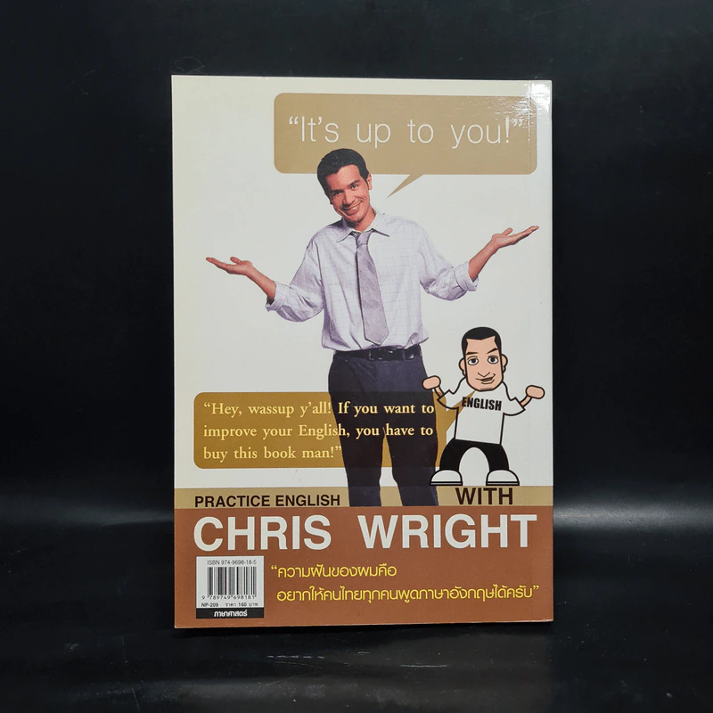 ฝรั่งเข้าใจ คนไทยเก็ท สไตล์ครูเด็กแนว - Christopher Wright รูปที่ 2
