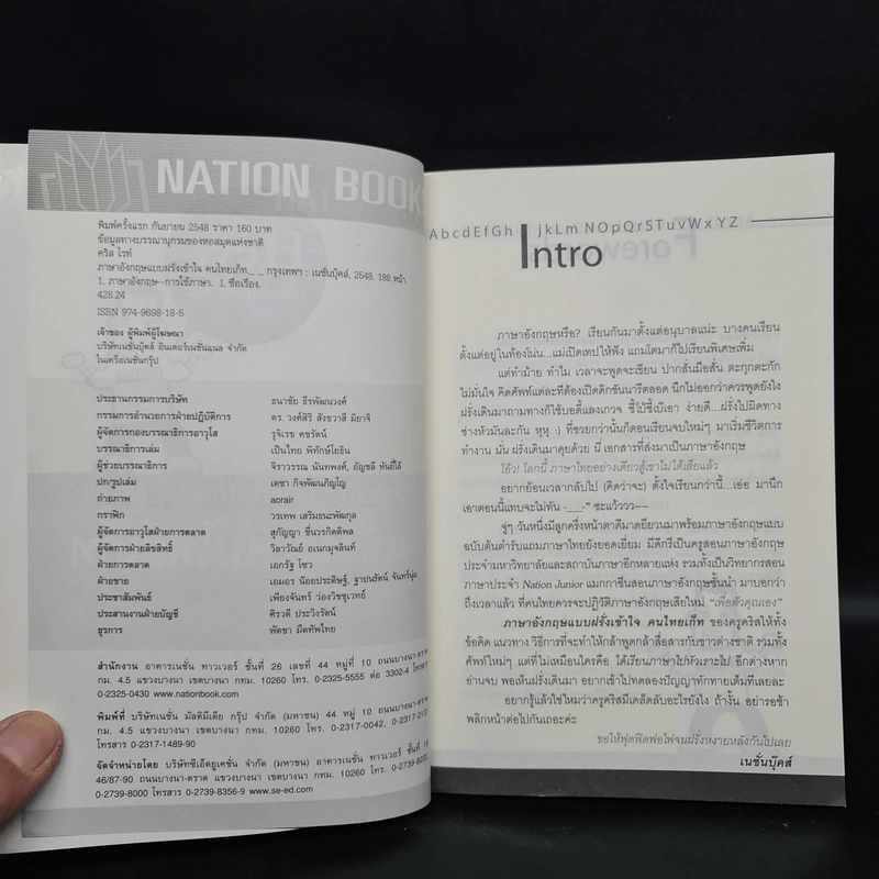 ฝรั่งเข้าใจ คนไทยเก็ท สไตล์ครูเด็กแนว - Christopher Wright รูปที่ 5