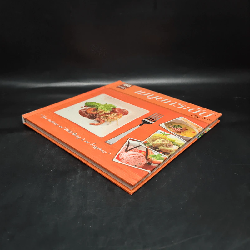 เมนูยกระดับ เล่ม 7 - Sino รูปที่ 4