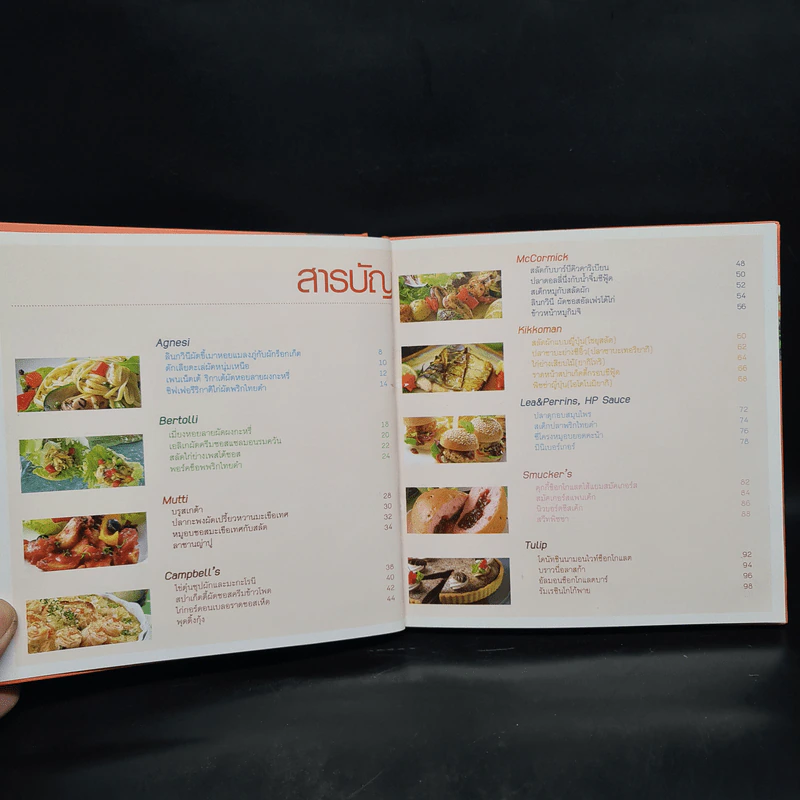 เมนูยกระดับ เล่ม 7 - Sino รูปที่ 5