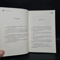 นิยายวาย Take Care แสดงความดูแล - Afterday รูปที่ 6