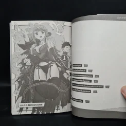 รักเรานั้นไว้หลังครองโลก เล่ม 1 รูปที่ 5