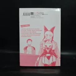 รักเรานั้นไว้หลังครองโลก เล่ม 1 รูปที่ 2