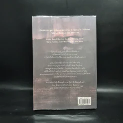 FEVRE DREAM เรือรัตติกาล - George R. R. Martin (จอร์จ อาร์. อาร์. มาร์ติน) รูปที่ 2