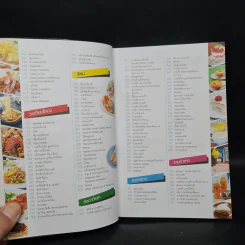 กินแหลก 500 ร้านอร่อย ทั่วกรุงเทพฯและปริมณฑล รูปที่ 8